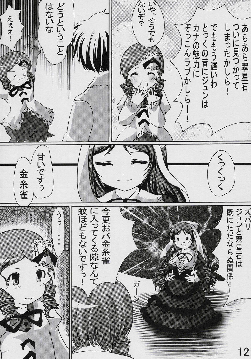 Citron page 11 full