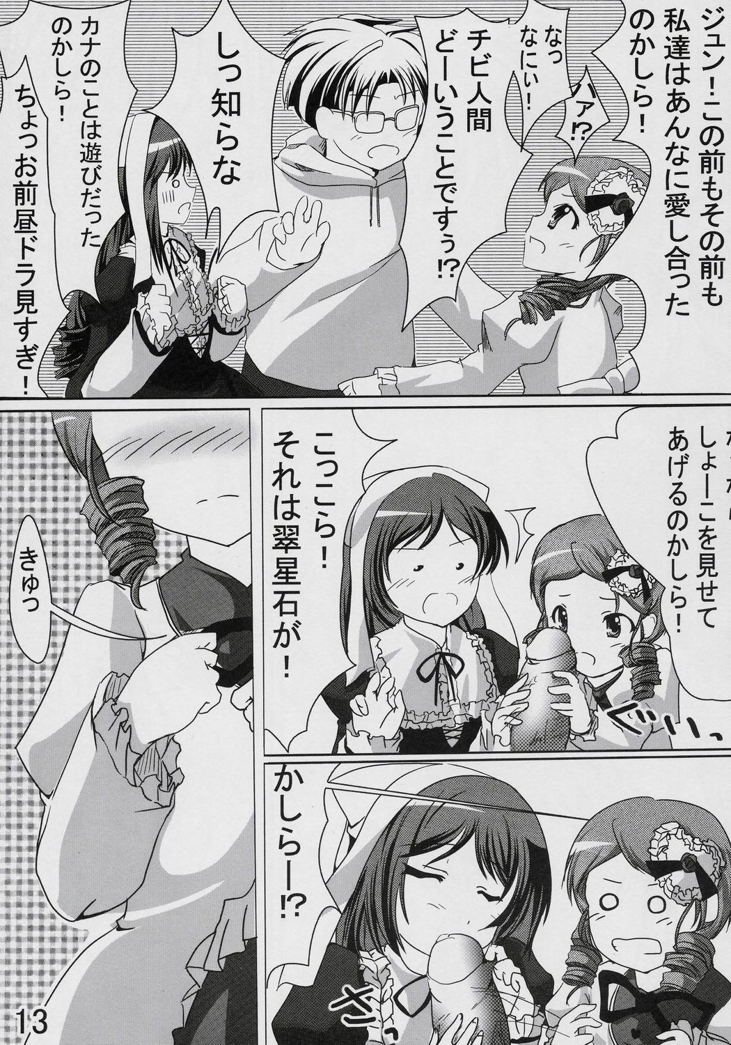 Citron page 12 full