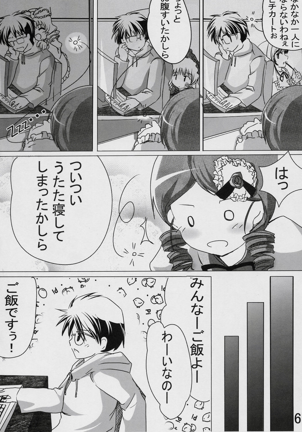 Citron page 5 full