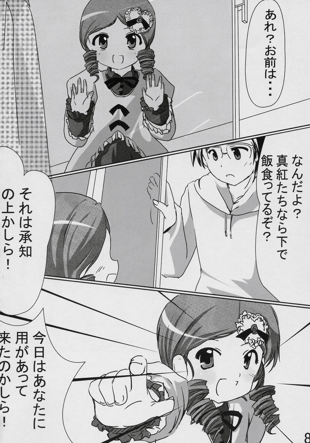 Citron page 7 full