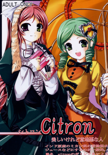 (C69) [Omomuroni (Rucuk)] Citron (Rozen Maiden) cover