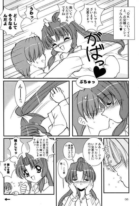 G's style Type-Imouto IV page 5 full