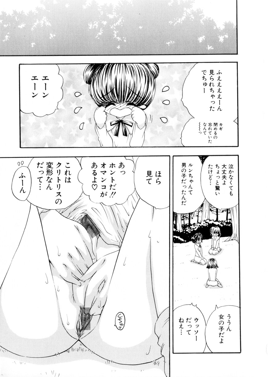 Shiboritate Shoujo page 10 full