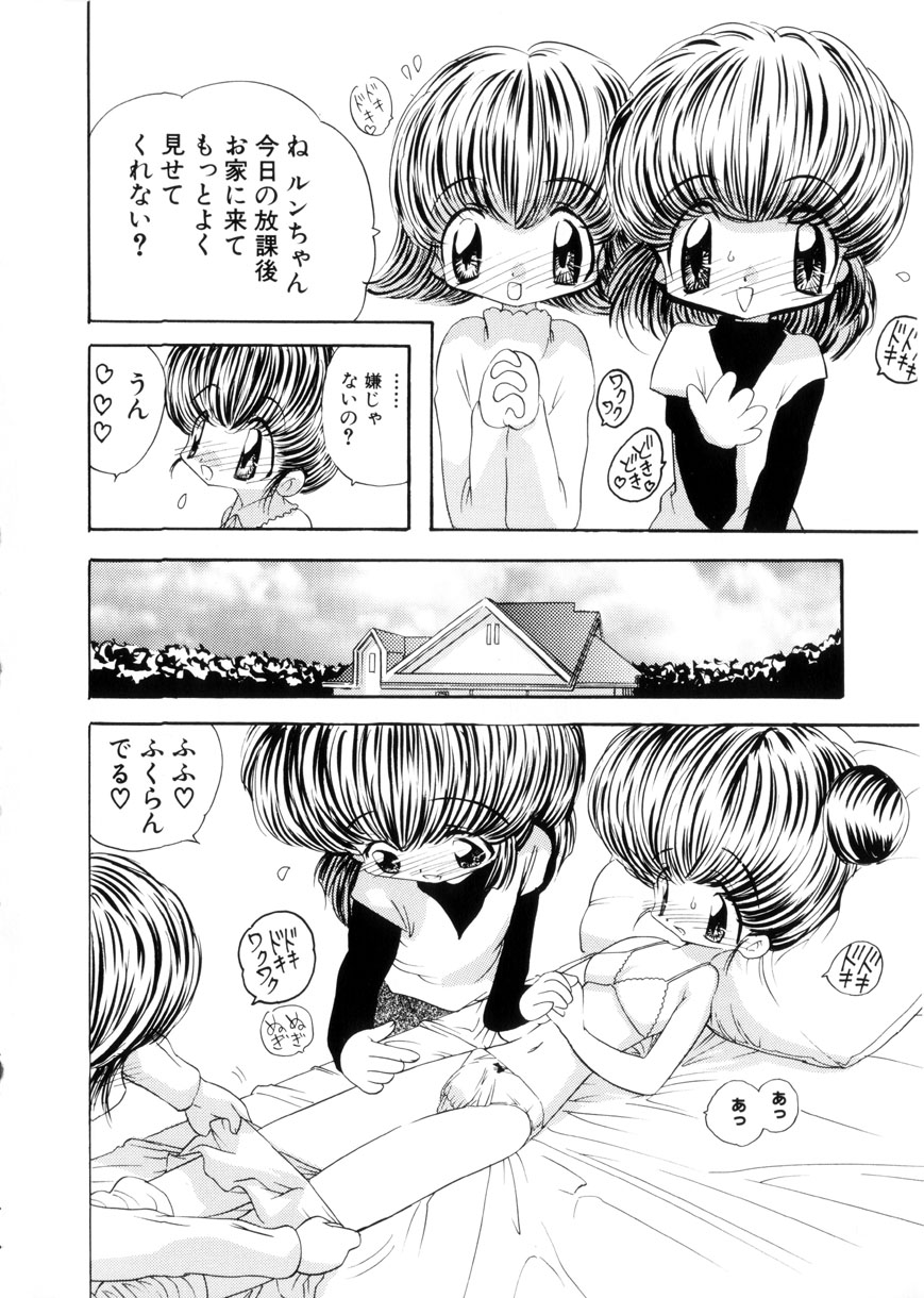 Shiboritate Shoujo page 11 full