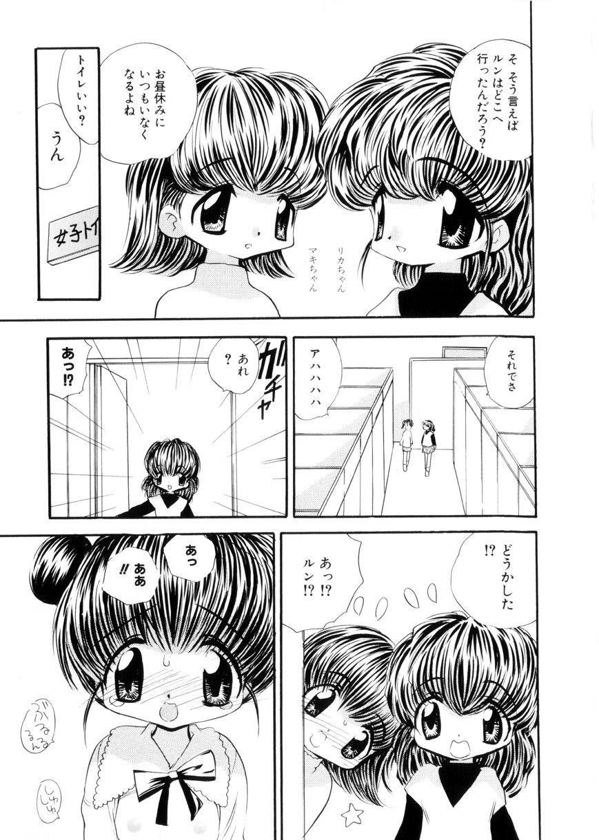 Shiboritate Shoujo page 8 full