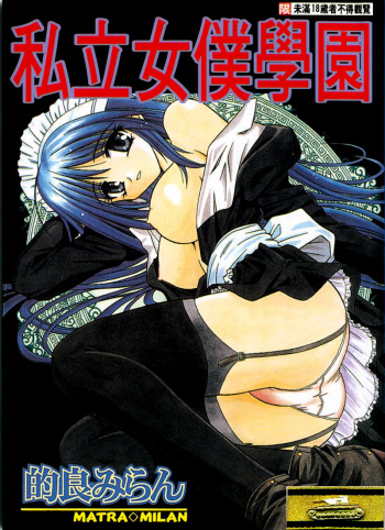 [Matra Milan] Palladium Garden Ch. 1-5 [English] [Hmanga-Project] cover