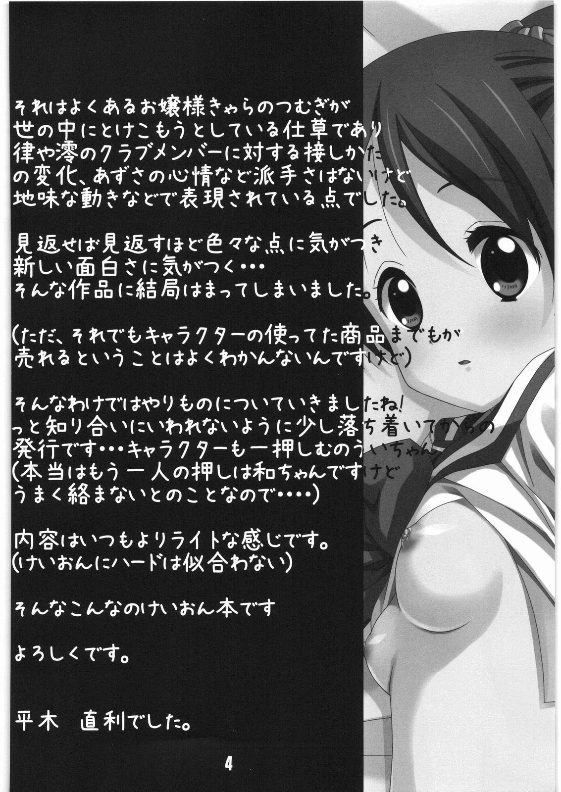 Go・Kan! page 3 full