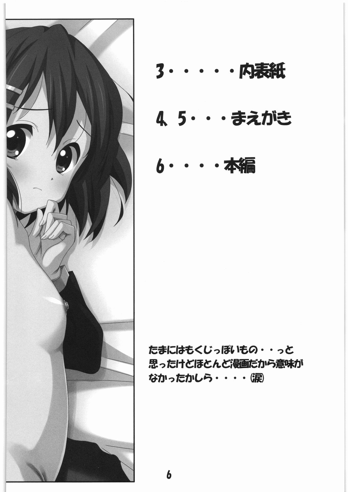 Go・Kan! page 5 full