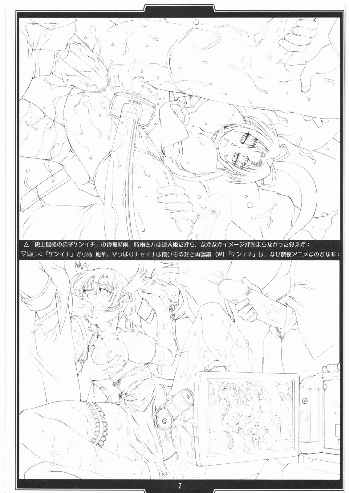 H.B e.t.c page 6 full