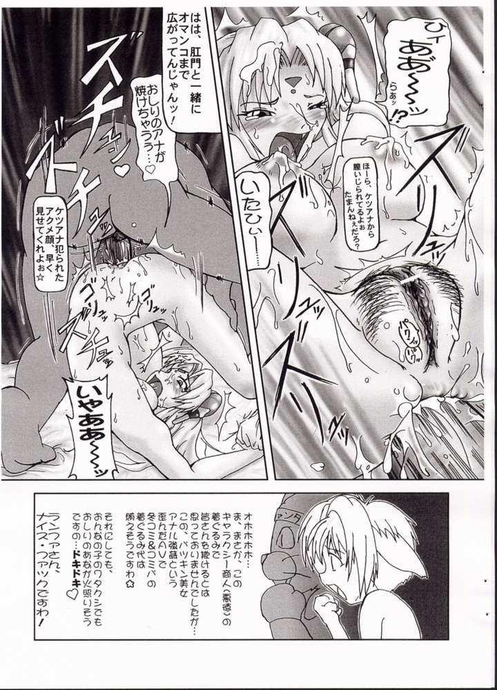 Cosmic Fantasy 5 page 11 full