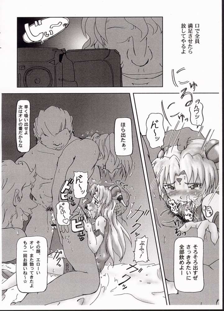 Cosmic Fantasy 5 page 4 full
