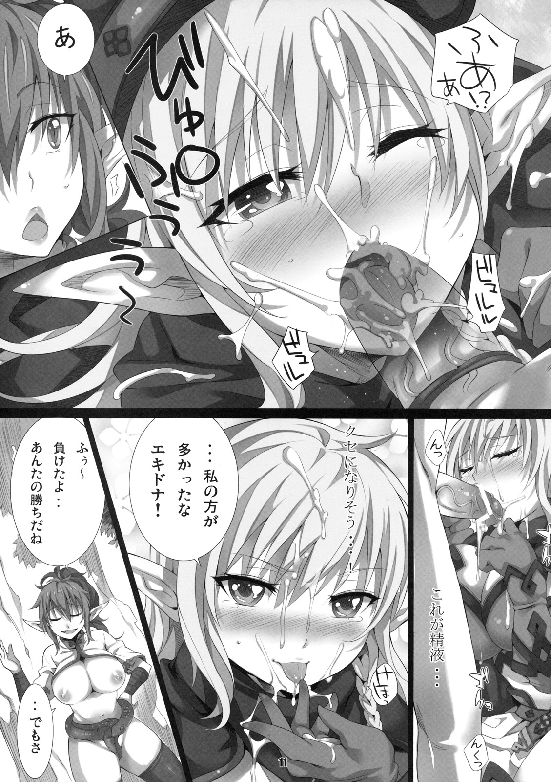 elves shaker page 10 full