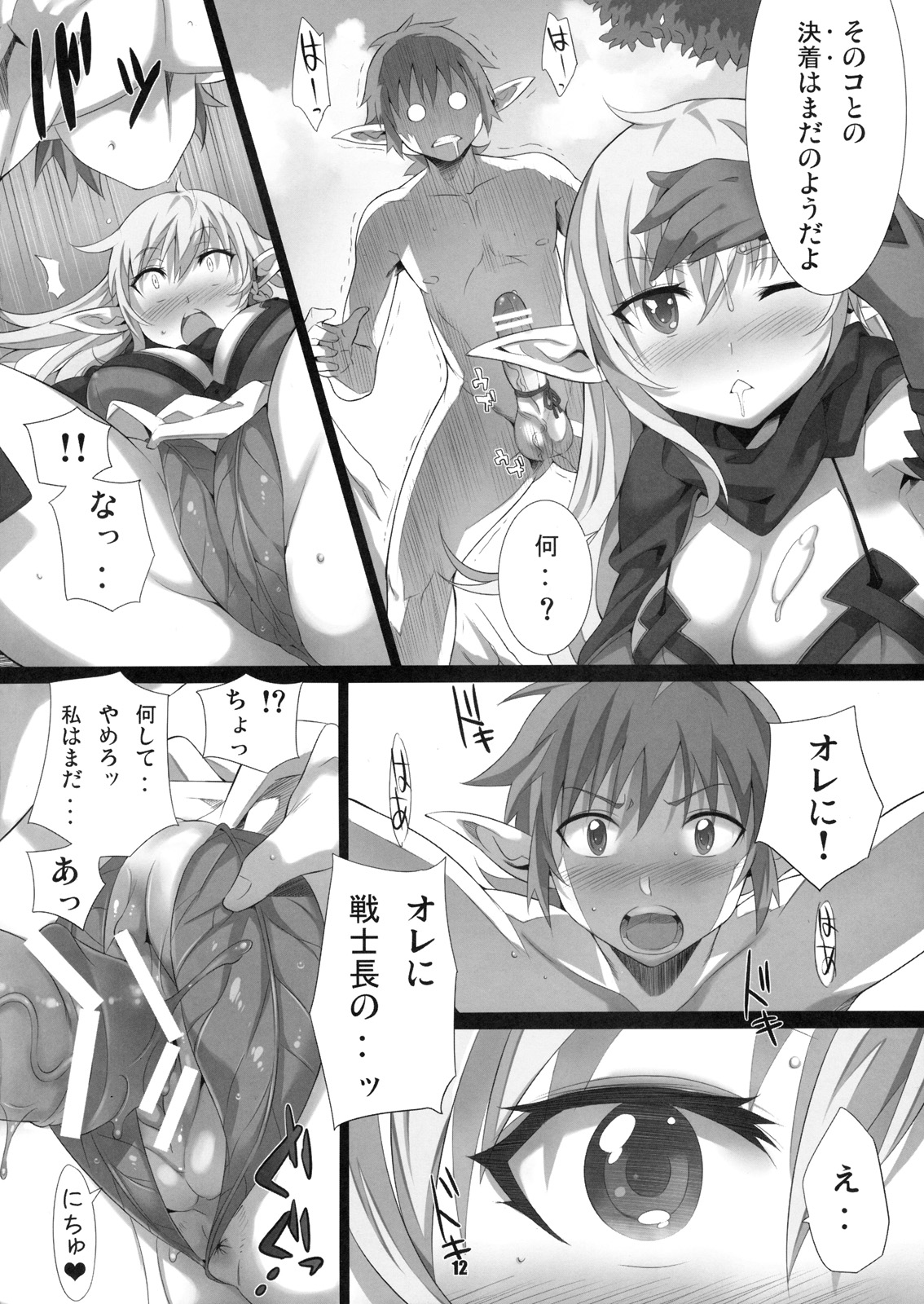 elves shaker page 11 full