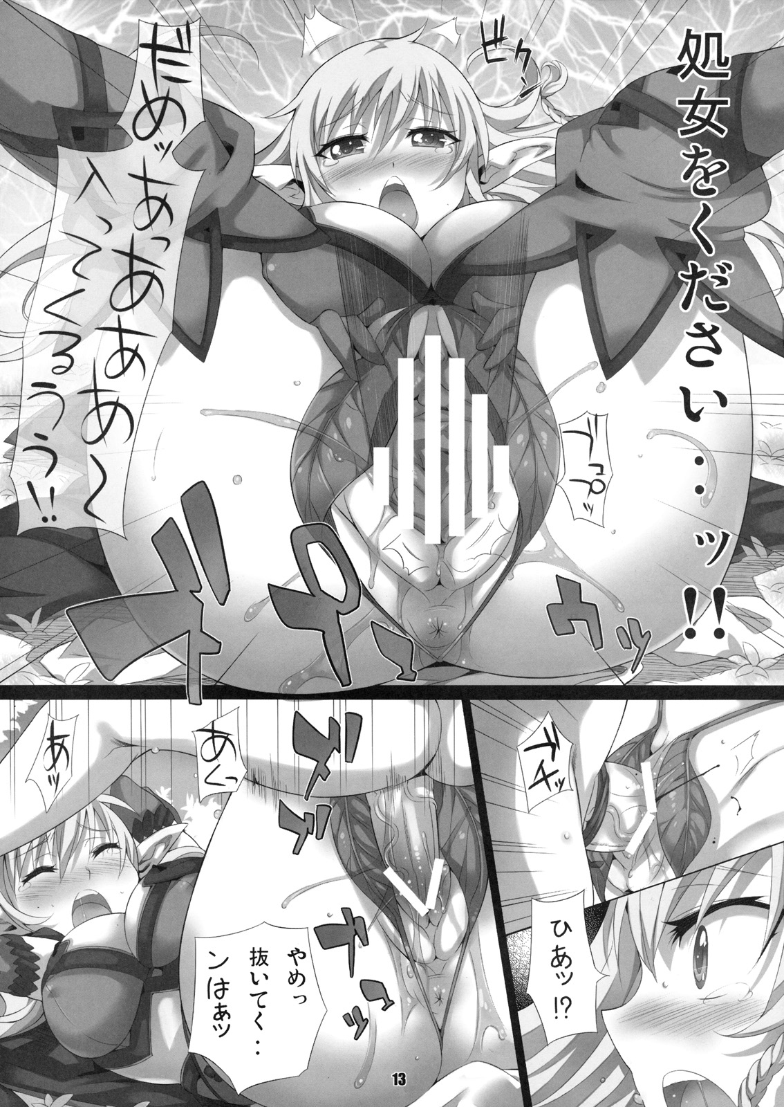 elves shaker page 12 full