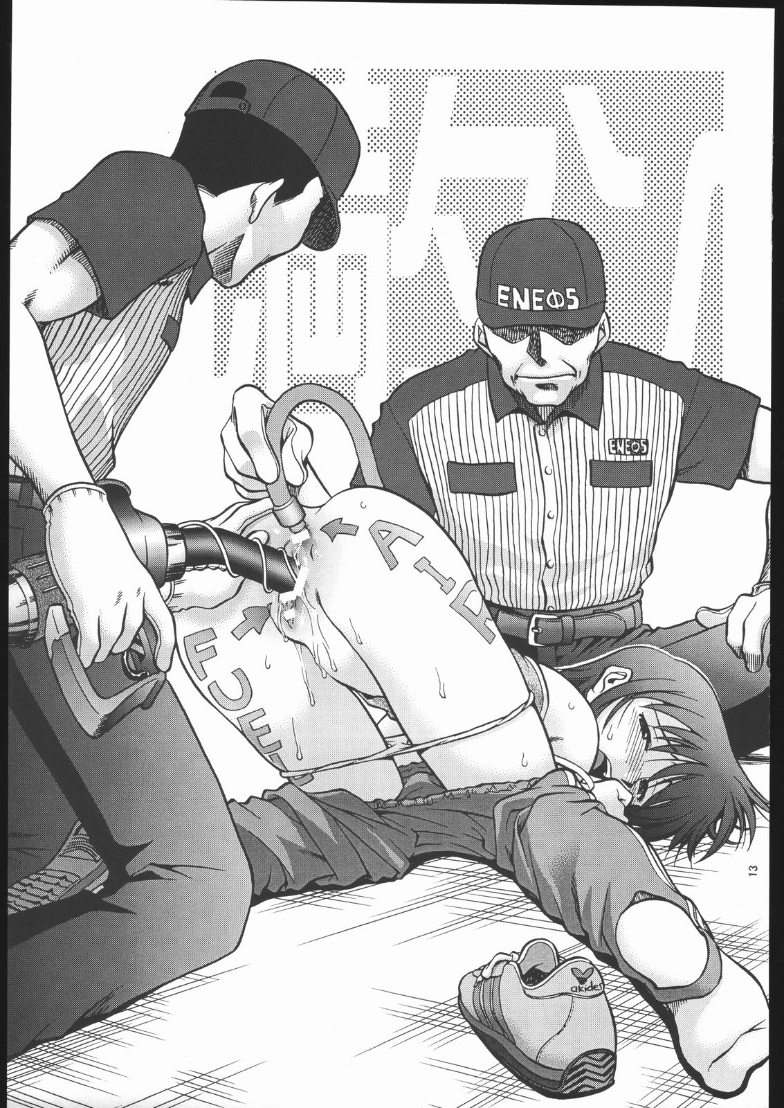 Genkai Haretsu page 12 full