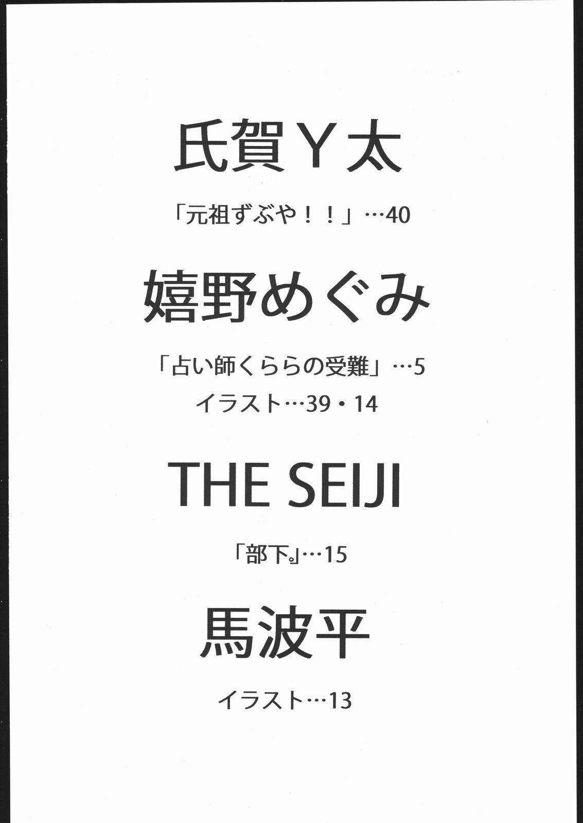 Genkai Haretsu page 3 full