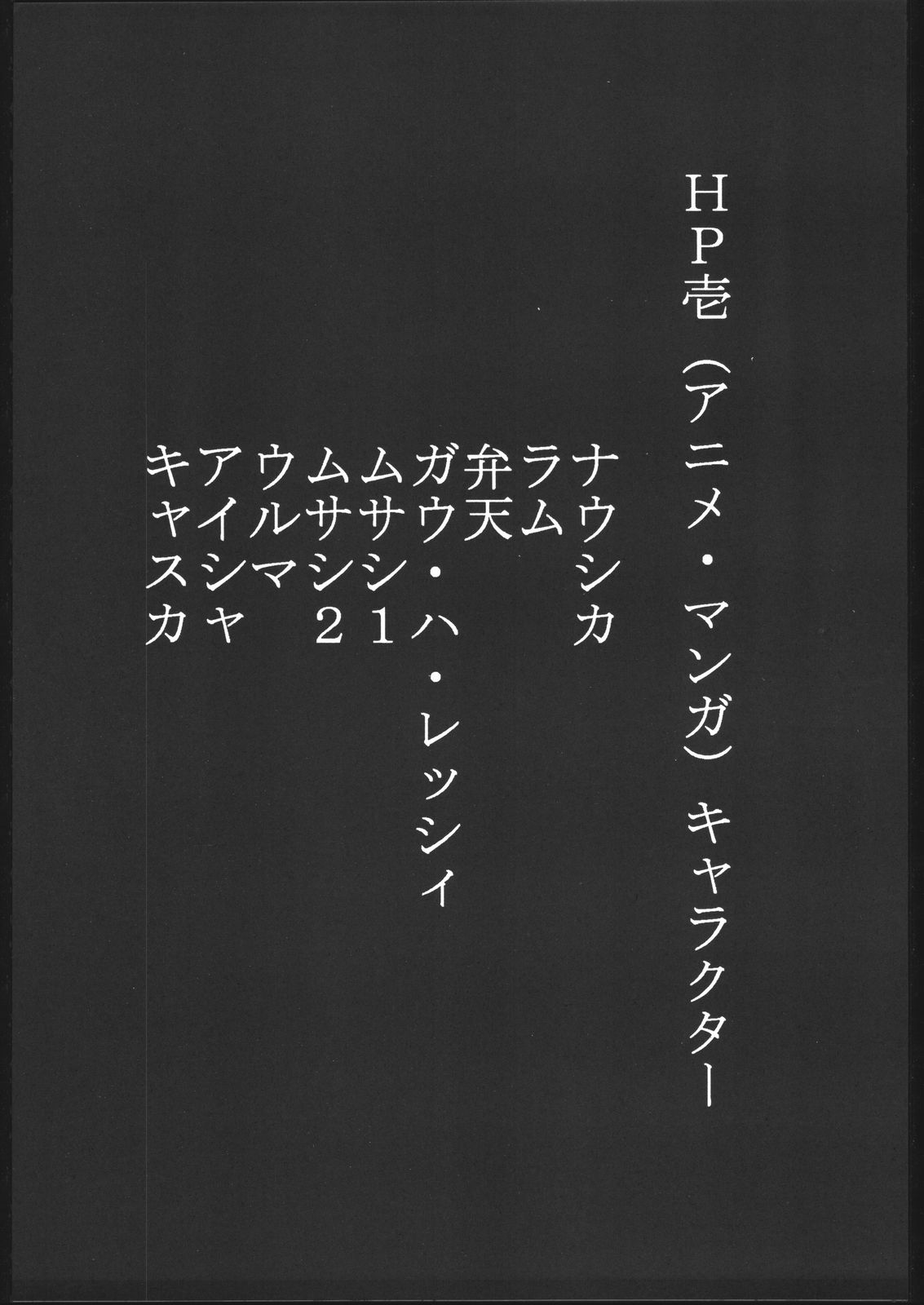Kami Baitai 2 page 10 full