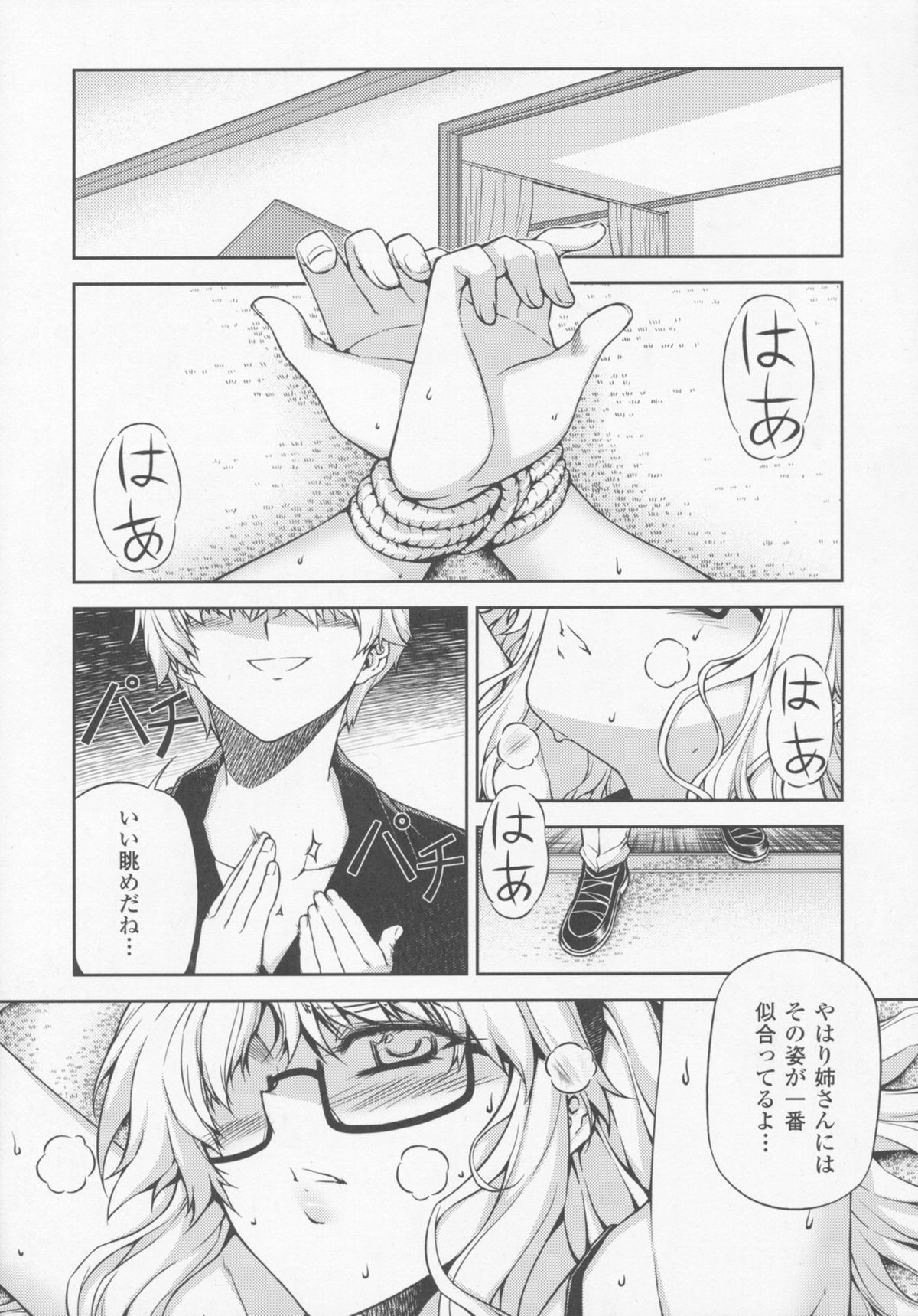 CROSS MAKE 2009 page 11 full