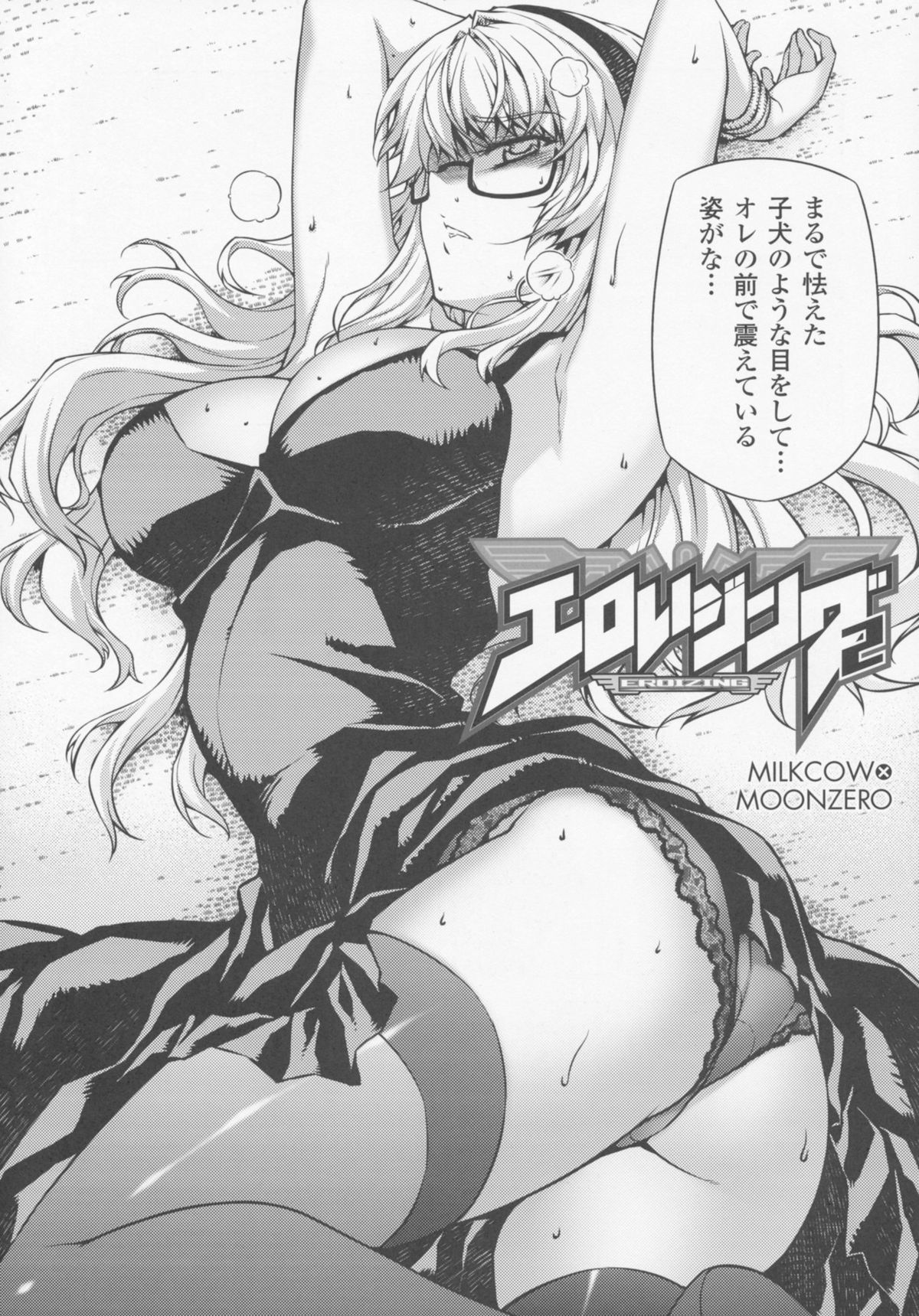CROSS MAKE 2009 page 12 full