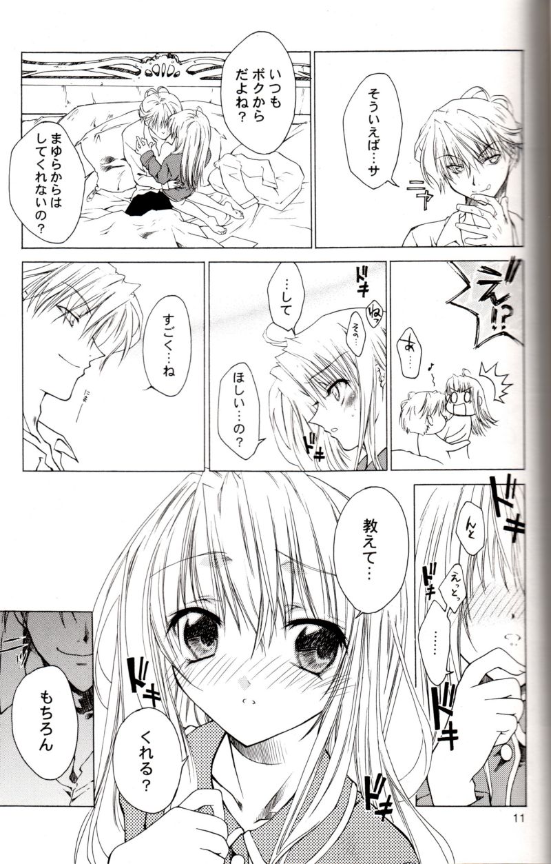 Chi-Dori page 10 full