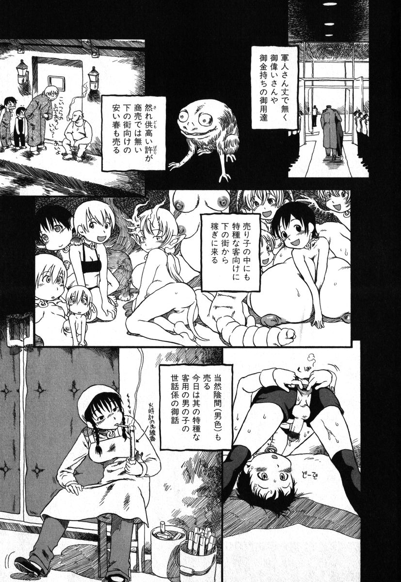 AYLA DELUXE Vol. 18 page 10 full