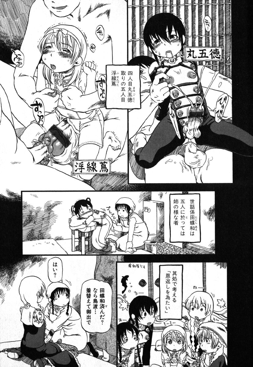 AYLA DELUXE Vol. 18 page 12 full