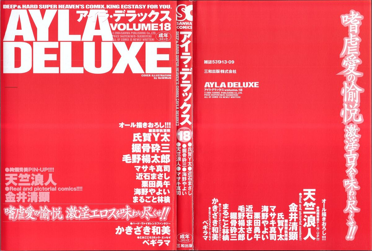 AYLA DELUXE Vol. 18 page 2 full