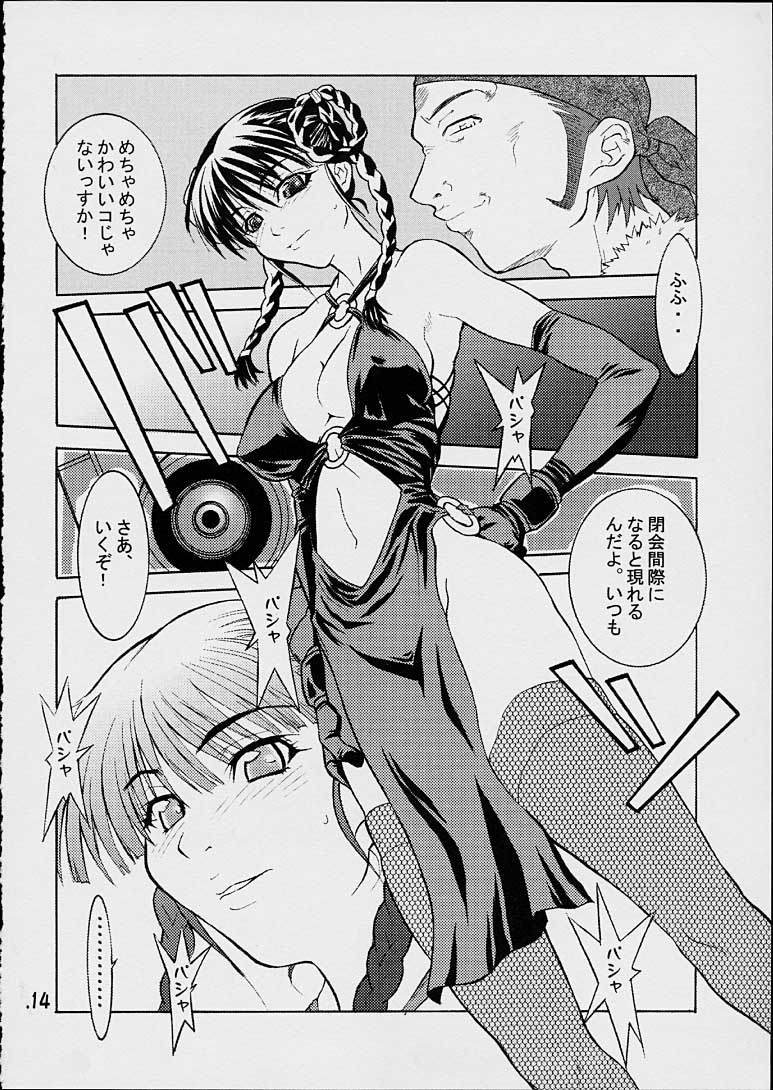 ENH - Emergency Ninja Hologram page 12 full