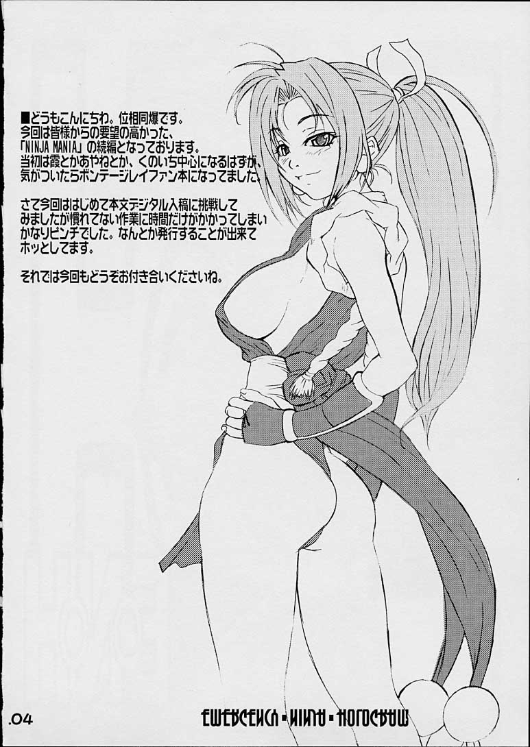 ENH - Emergency Ninja Hologram page 2 full