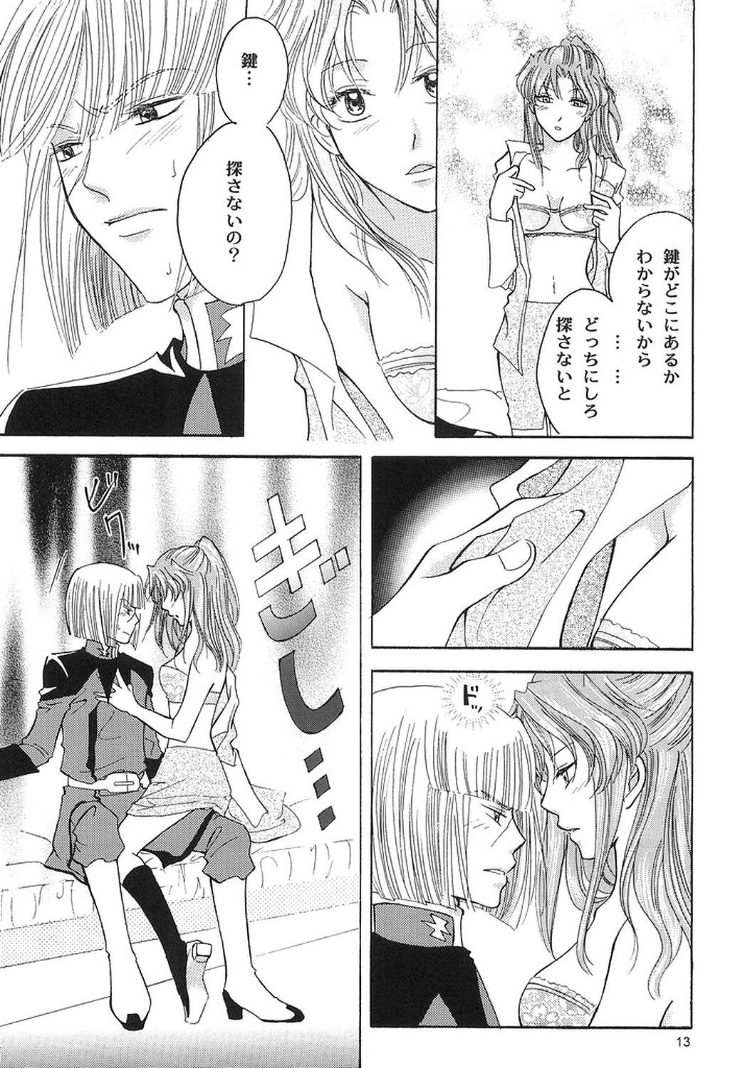 Rasberry Dream page 12 full