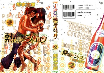[Matsumoto Jiro] Tropical Citron 2 cover