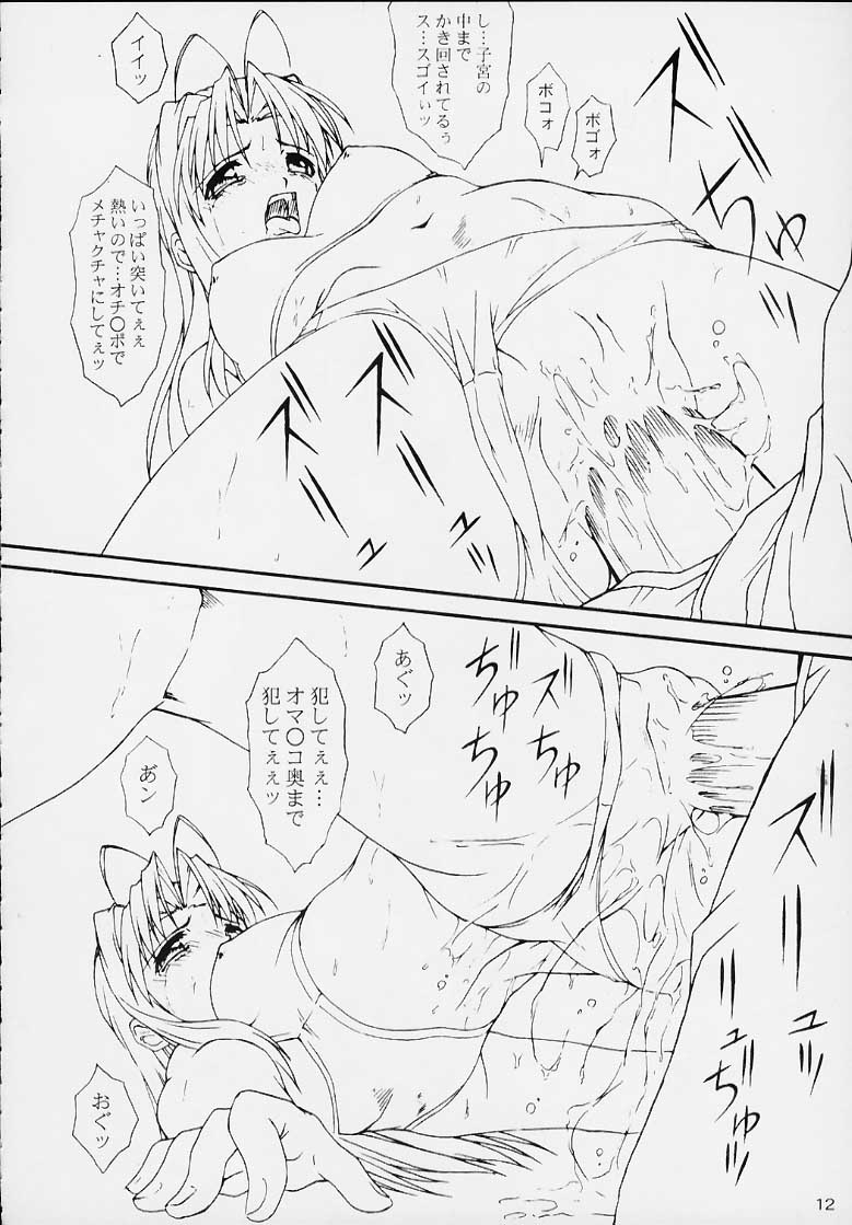 PA page 11 full