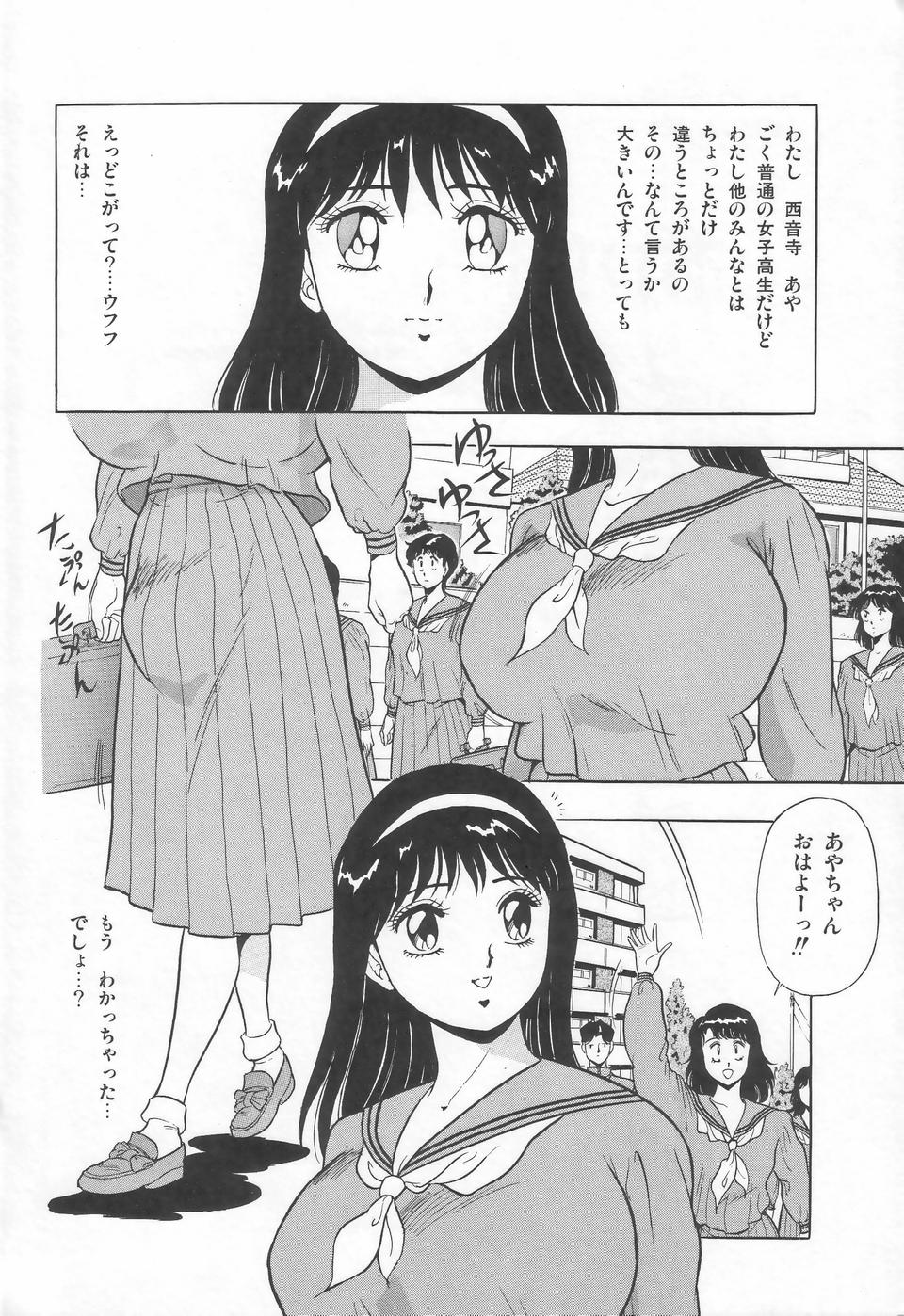 Aya-chan Graffiti page 7 full