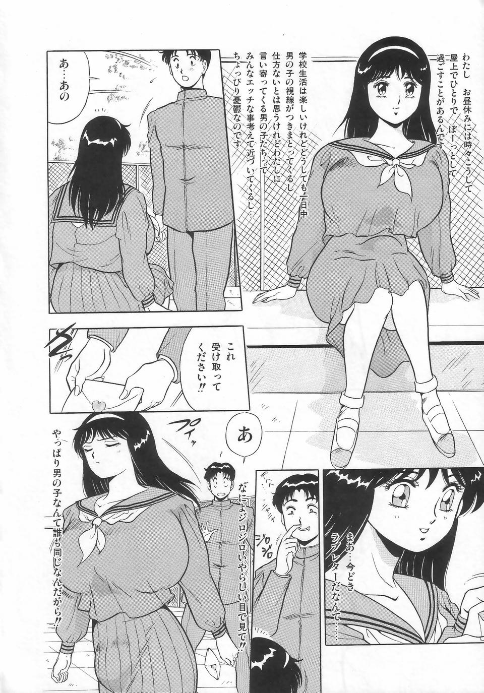 Aya-chan Graffiti page 9 full
