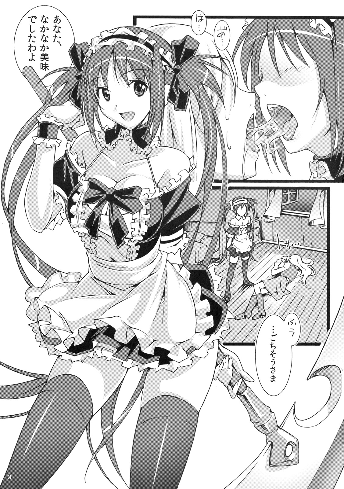 Pururun Cast Off page 2 full
