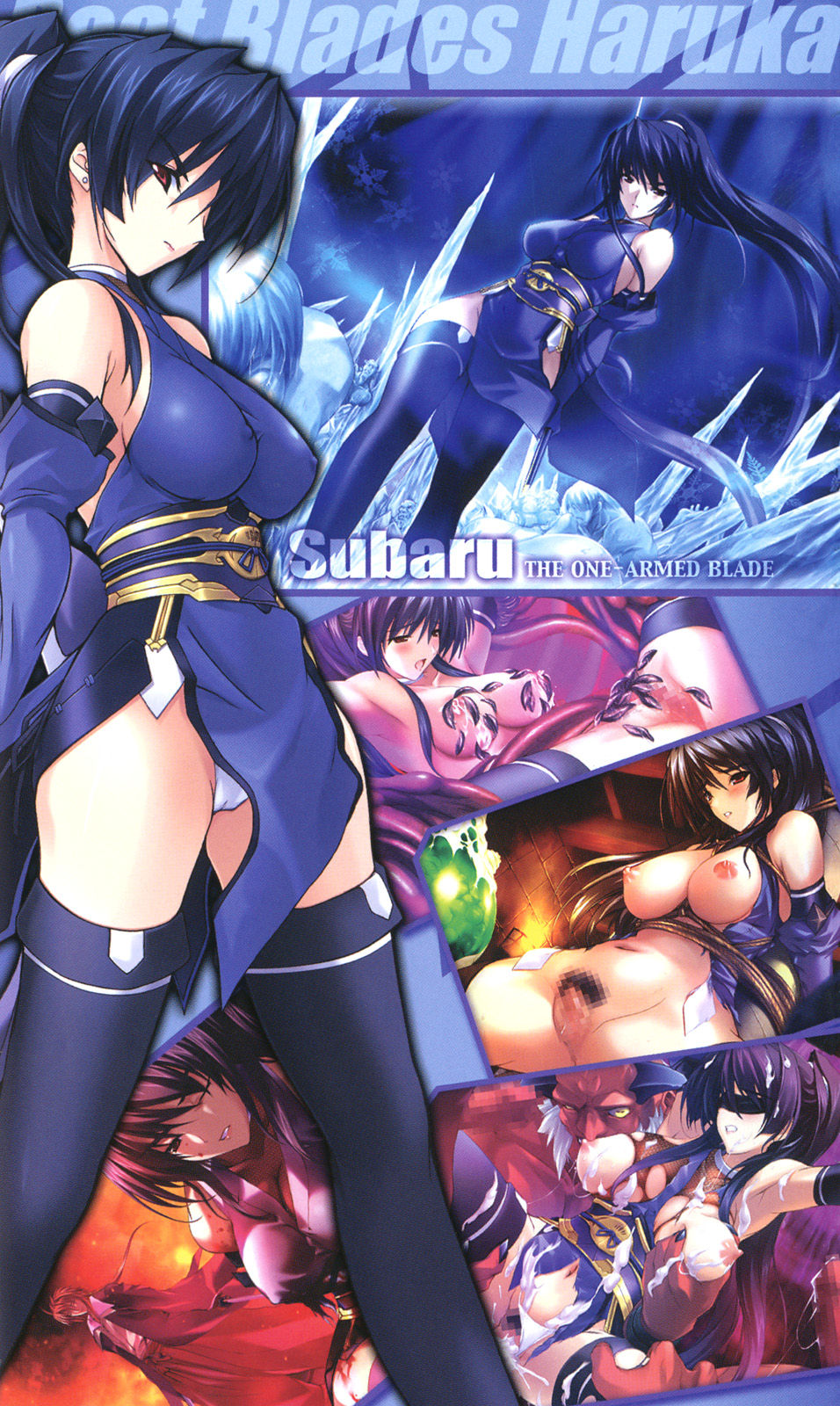 Choukou Sennin Haruka - Subaru Ryoshuu Majoku Hen page 4 full