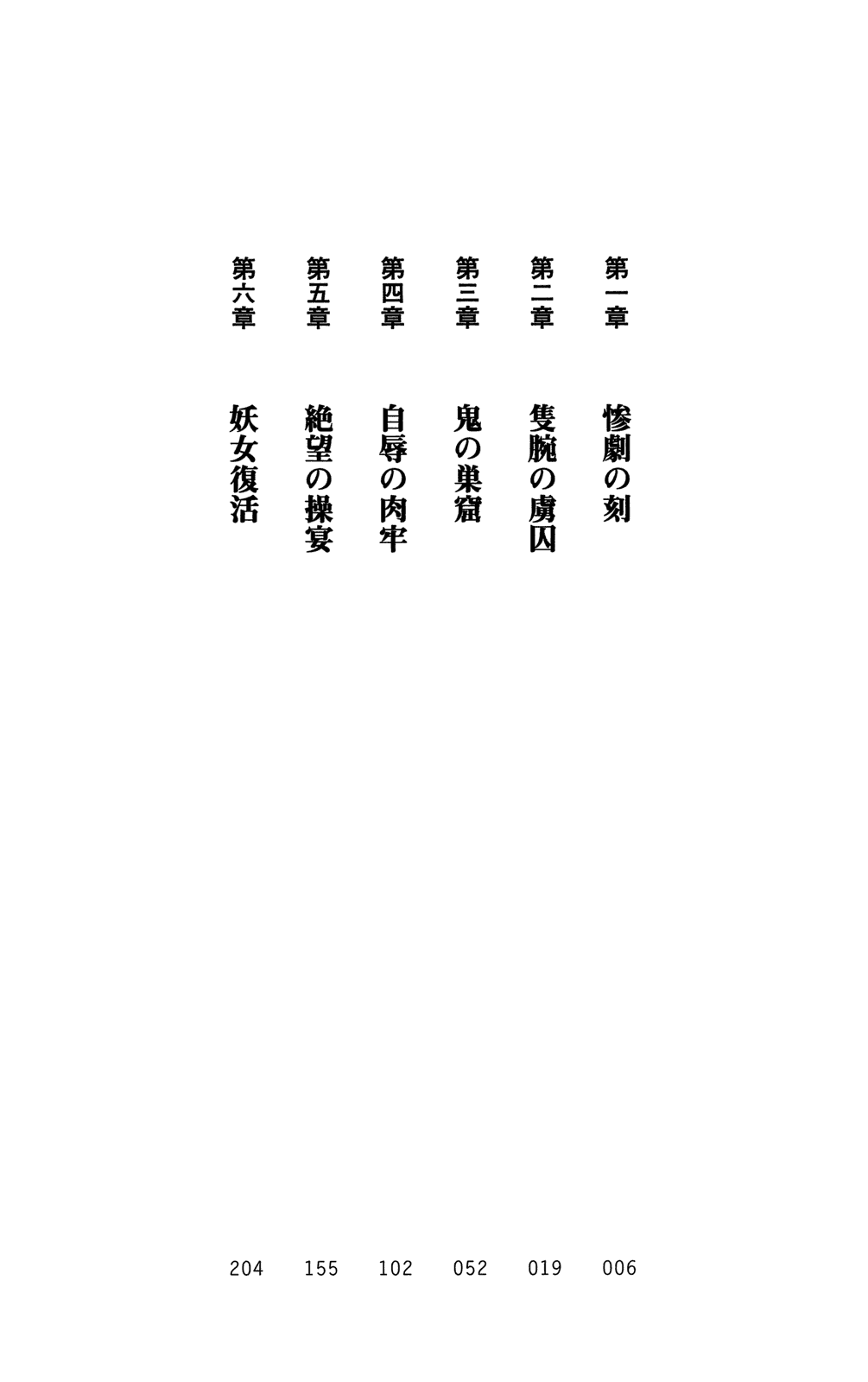 Choukou Sennin Haruka - Subaru Ryoshuu Majoku Hen page 7 full