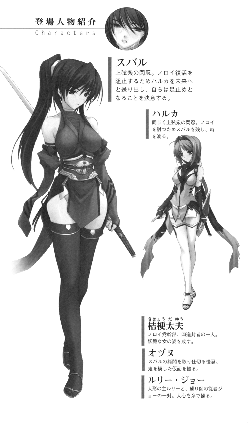 Choukou Sennin Haruka - Subaru Ryoshuu Majoku Hen page 8 full