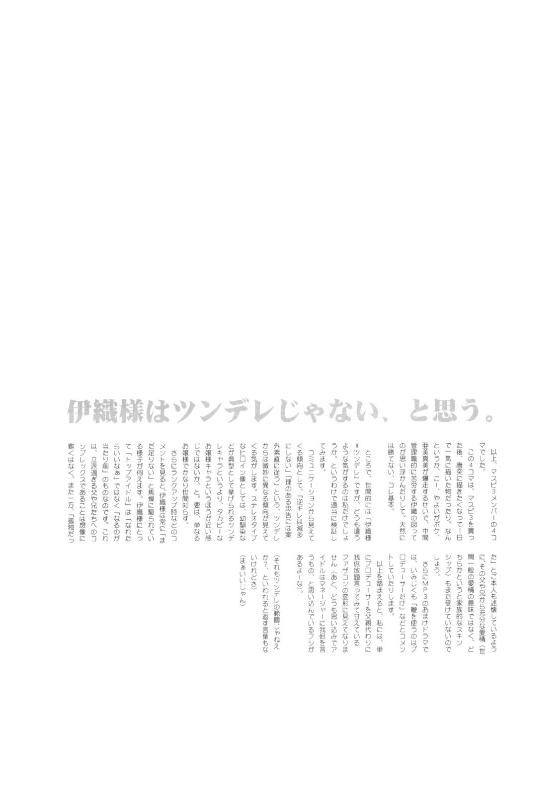 Deko. | Forehead. page 8 full