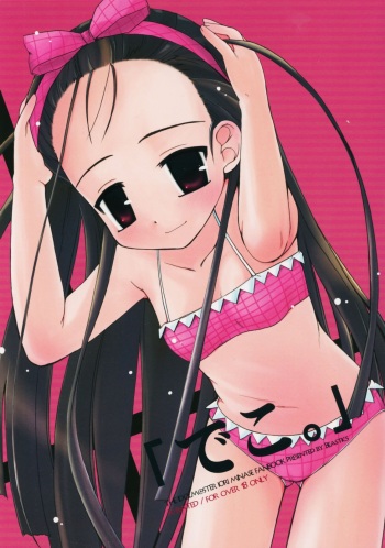 (C69) [Beastics (Mayuna Yuuma)] Deko. | Forehead. (THE iDOLM@STER) [English] [AWJ] cover