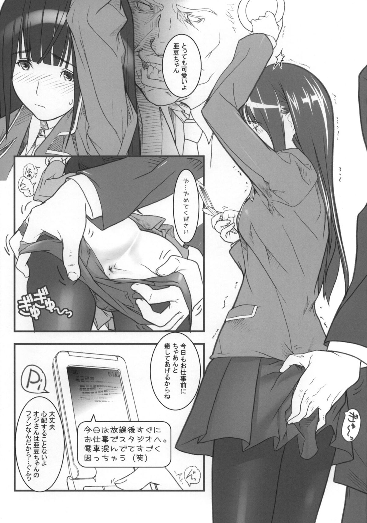 AZUMAN-G page 4 full