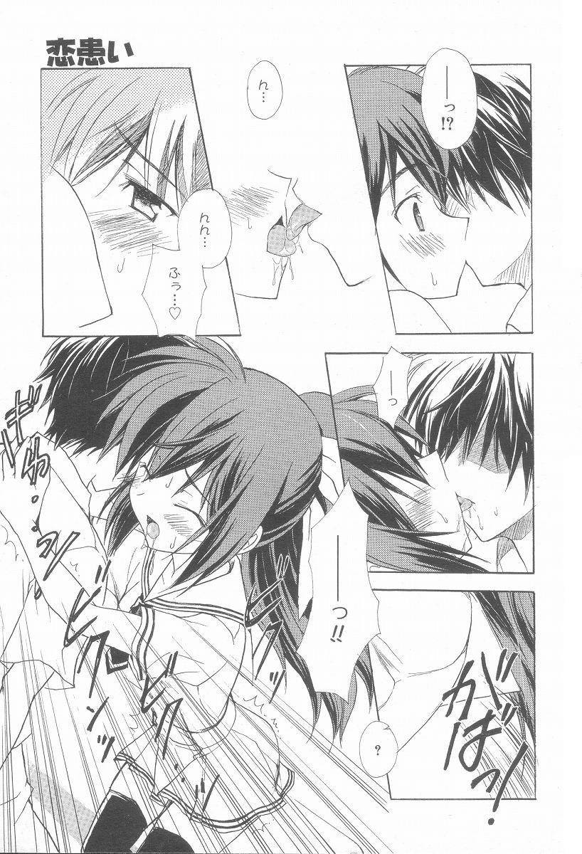Love Sickness page 7 full