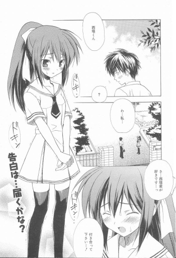 [Komiya Yuuta] Love Sickness (Manga Bangaichi 2004-11) cover
