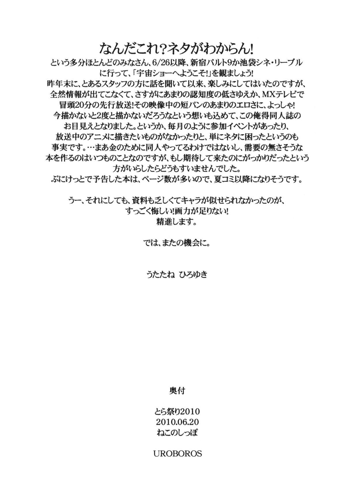 Short Pants ga Yurusenai! page 12 full