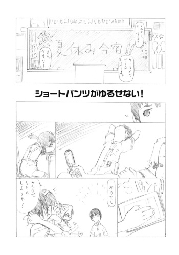 (Tora Matsuri 2010) [UROBOROS (Utatane Hiroyuki)] Short Pants ga Yurusenai! (Uchuu Show e Youkoso) cover