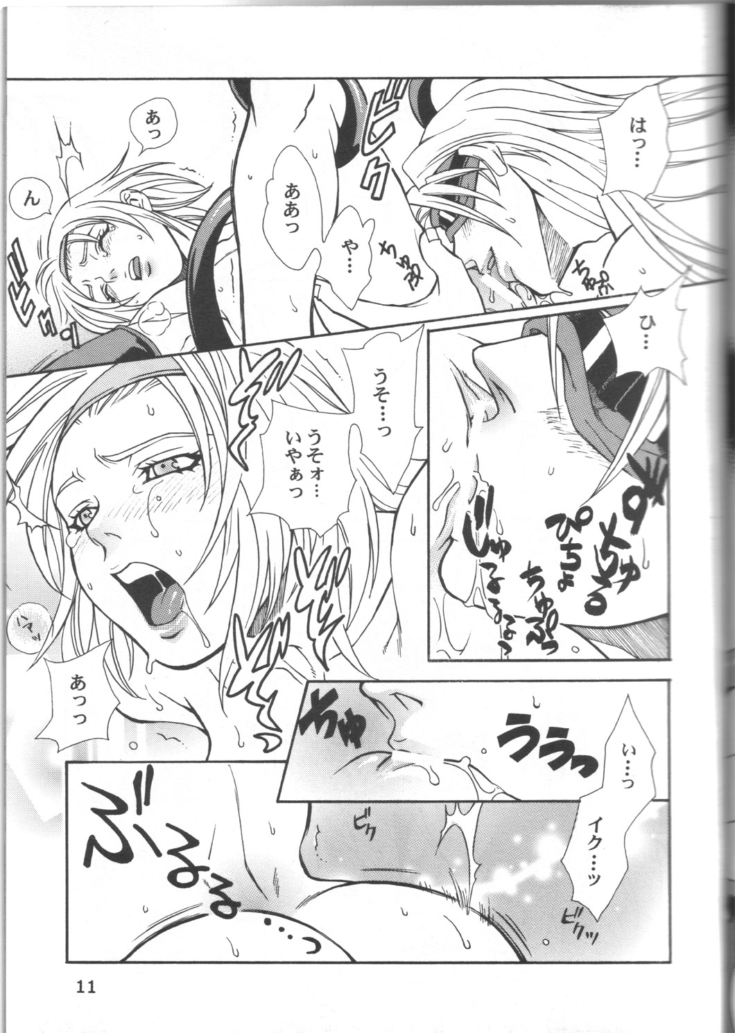 SWEET PAIN page 10 full