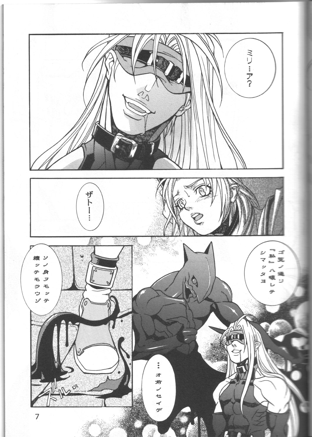 SWEET PAIN page 6 full
