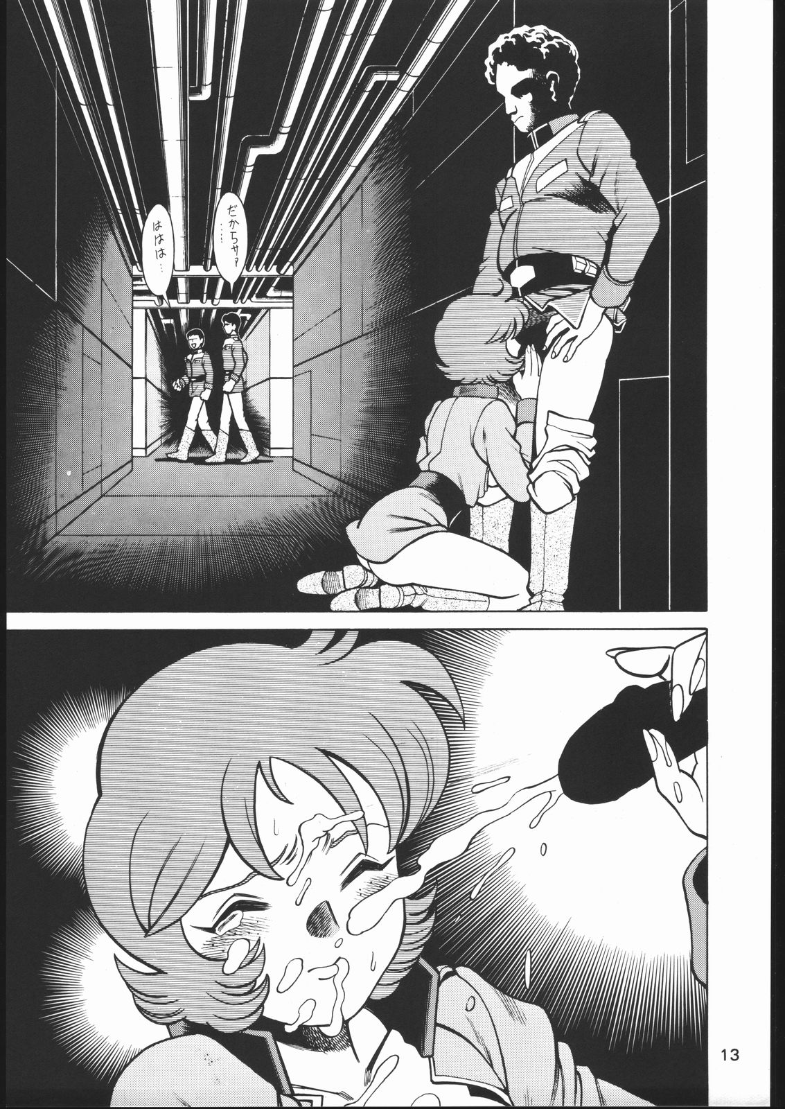 KATZE 11 page 12 full