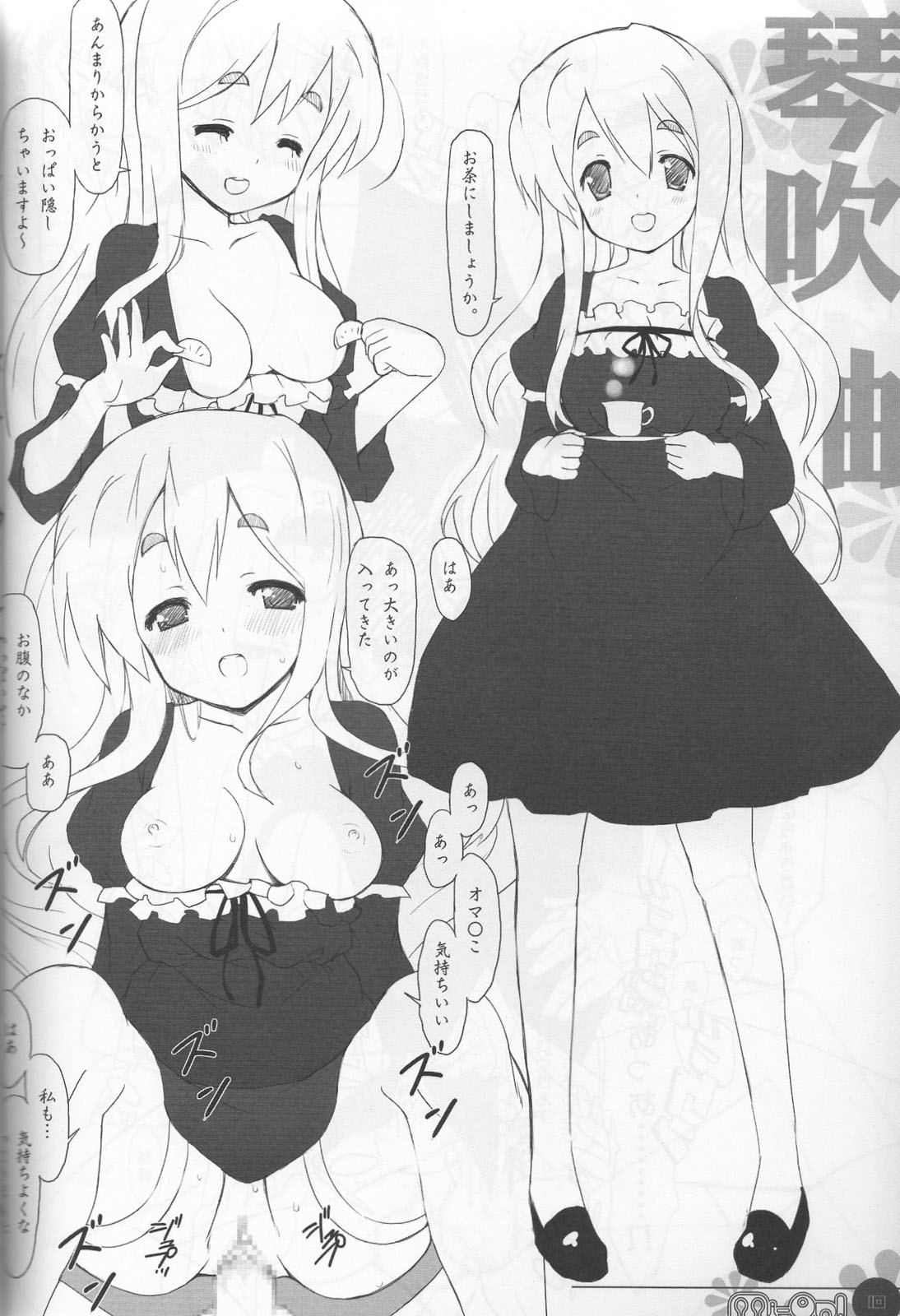 Mi-On! page 11 full