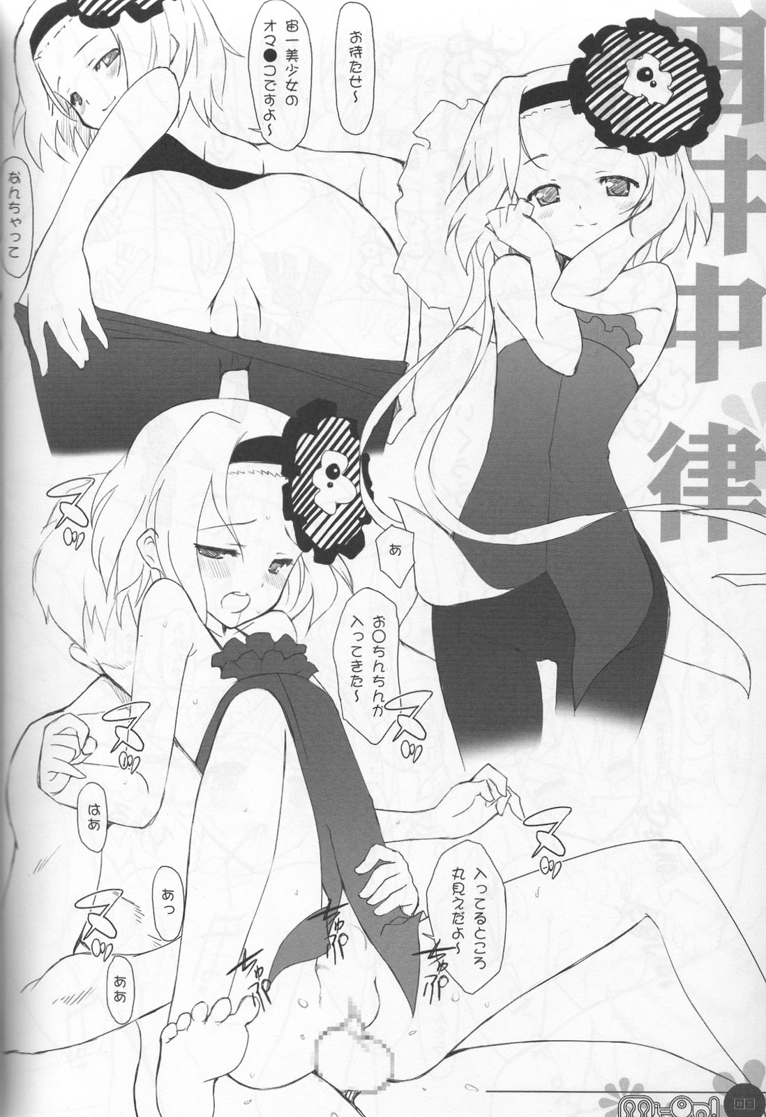 Mi-On! page 9 full